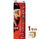 スジャータ アロマ香るコーヒー 加糖 名古屋製酪 めいらく 900ml×12本【送料無料※一部地域は除く】