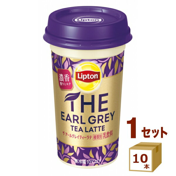 森永乳業 リプトン ザ アールグレイ ティーラテ