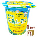 チチヤス ニッポンエール 瀬戸内広島レモンヨーグルト 90g×12個【送料無料※一部地域は除く】