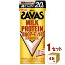 ザバス ミルクプロテイン 脂肪0アーモンド SAVAS 紙パック 200ml×48本【送料無料※一部地域は除く】