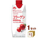森永 サプリメントウォーター コラーゲン 香るりんご水 330ml×12本【送料無料※一部地域は除く】