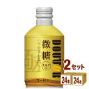 ドトールコーヒー ひのきわみ 微糖 ミルク入り ボトル缶 260g×24本×2ケース (48本)【送料無料※一部地域は除く】