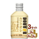 ドトールコーヒー ひのきわみ カフェオレ ボトル缶 260g×24本×3ケース (72本)【送料無料※一部地域は除く】