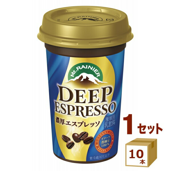 森永 マウントレーニア ディープエスプレッソ 240ml×10本【送料無料※一部地域は除く】
