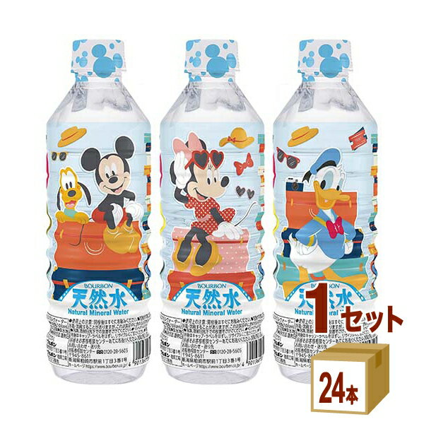 【名称】ブルボン ディズニー天然水 ミネラルウォーター ペット 500ml×24本×1ケース (24本)【商品詳細】ミッキー＆フレンズがデザインされた、安全・安心なナチュラルミネラルウォーターです。 硬度53mg/L（軟水）【容量】500ml【入数】24【保存方法】常温管理。高温多湿、直射日光を避け涼しい所に保管してください。【メーカーまたは輸入者】ブルボン【JAN】4901360350278【注意】ラベルやキャップシール等の色、デザインは変更となることがあります。またワインの場合、実際の商品の年代は画像と異なる場合があります。【商品につきまして】最新の商品情報を表示するよう努めておりますが、メーカーの都合により、商品規格・仕様(容量、パッケージ、原材料、原産国など)が変更される場合がございます。このため、実際にお届けする商品とサイト上の商品情報の表記が異なる場合がございます。予めご了承ください。【送料につきまして】離島地域は、別途メールにて追加金額をご連絡いたします。【ご注文時のキャンセル・変更につきまして】ご注文確定メール配信後のキャンセル・変更は受け付けておりません。【発送につきまして】・商品によって発送元・配送業者が異なる場合がございます。予めご了承ください。・異なる受注番号の商品を同梱することは出来ません。・PPバンド、透明テープで補強しております・お届け先の変更、営業所留め指定はできません。・長期不在、お届け先の誤入力などによって、商品が弊社に持ち戻りとなった場合につきましては、衛生上の観点から再発送を致しておりません。商品代金につきましては、お客様のご負担となりますのでご注意ください。【返品・交換・キャンセル・保証につきまして】食料品となりますので、不具合のない場合、未開封・未使用に限らず一切返品を受け付けておりません。万が一お届けした商品に不具合がございましたら、商品到着後7日以内にご連絡をお願いいたします。交換等の対応をさせていただきます。ただし7日を過ぎたものは対応できませんのでご注意ください。7日以内でも、商品を使用または廃棄した場合は対応できません。外箱の汚損・破れ、缶の傷・へこみ等の返品・交換はできかねます。【その他注意事項につきまして】・12時以降のご注文は翌営業日の対応となります。・重複発行を避けるために弊社では領収書は発行できません。ご了承ください。