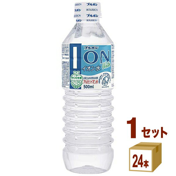 ブルボン イオン水 アルカリイオン ペット 500ml×24本×1ケース (24本)【送料無料※一部地域は除く】