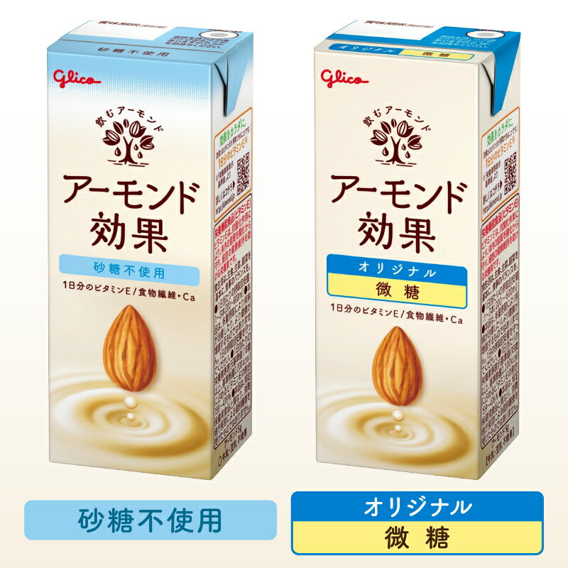 ���ꥳ �������ɸ��� 2���������٤륻�å� 200ml��48�ܡ�����̵���������ϰ�Ͻ����ۥ��ꥸ�ʥ� ���� �����Ի��� ��Ф������ҡ� ���륫���� �ߥ륯��� 3��Υʥå� �������ɥߥ륯