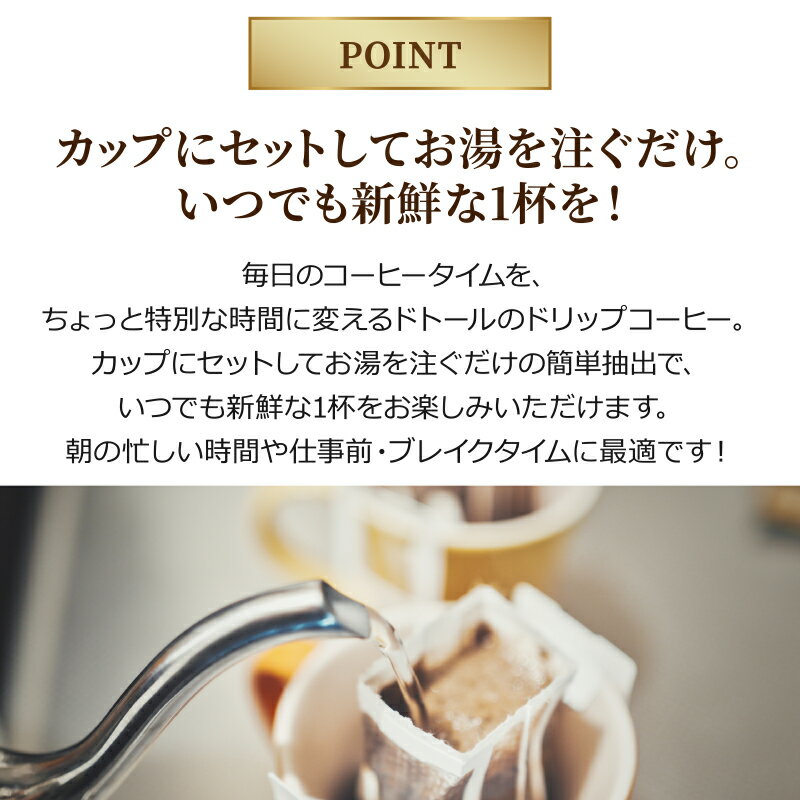 ドトールコーヒー ドリップパック 深煎りブレンド (7g×100P)×1箱【送料無料※一部地...