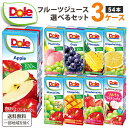 Dole ドール 100% フルーツジュース 選べるセット 200ml 3ケース(54本) 雪印メグミルク 飲料【送料無料※一部地域は除く】アップル パイナップ...