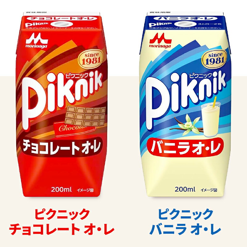 森永乳業 ピクニック リプトン マミー 牛乳 ...の紹介画像2