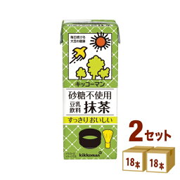 キッコーマンソイ 砂糖不使用 豆乳飲料 抹茶 パック 200ml×18本×2ケース (36本)【送料無料※一部地域は除く】