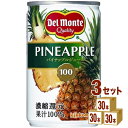 キッコーマン デルモンテ 濃縮還元 100％ パイナップル 缶 160g×30本×3ケース (90本)【送料無料※一部地域は除く】