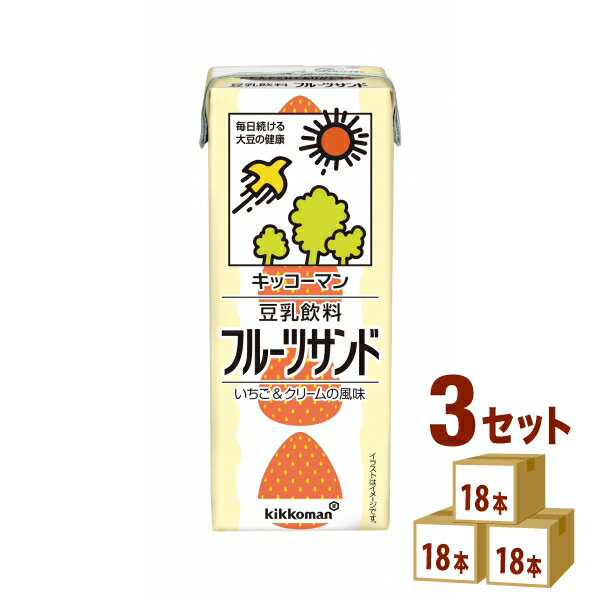 キッコーマンソイ 豆乳飲料 フルーツサンド パック いちご クリーム 200ml×18本×3ケース (54本)【送料無料※一部地域…