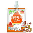 赤穂化成 熱中対策水 ゼリー マンゴー味 パウチ 凍らせ 熱中症対策 塩分補給 水分補給 シャーベット 150g×24袋×3ケース (72袋)【送料無料※一部地...
