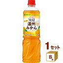 ミツカン 業務用フルーティスりんご酢温州みかん 6倍濃縮タイプ 1000ml×8本【送料無料※一部地域は除く】