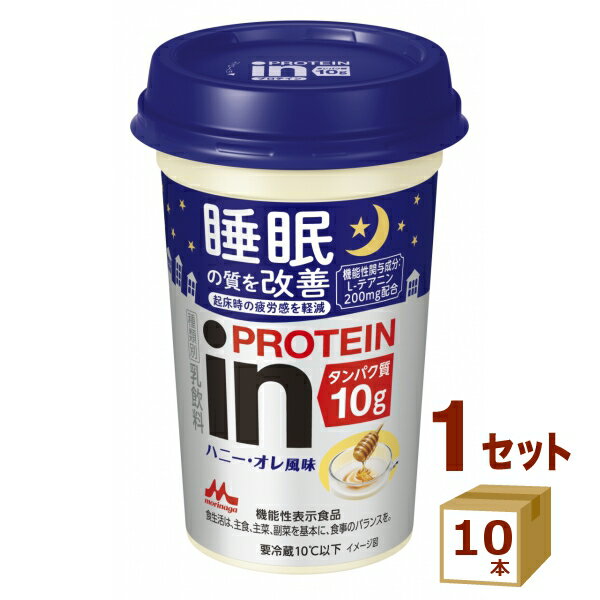 森永 inPROTEIN インプロテイン ハニーオレ風味 240g×10本 飲料【送料無料※一部地域は除く】【チルドセンターより直送・同梱不可】【日..