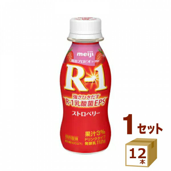 明治（チルド） R-1 アールワン ヨーグルト ドリンク ストロベリー 112 g×12本 飲料【送料無料※一部地域は除く】【チ…