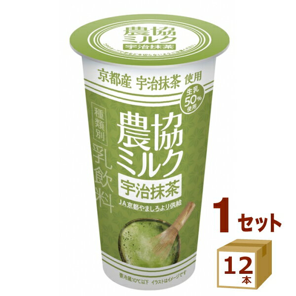 メイトー 農協ミルク 宇治抹茶 180g×12本【送料無料※一部地域は除く】