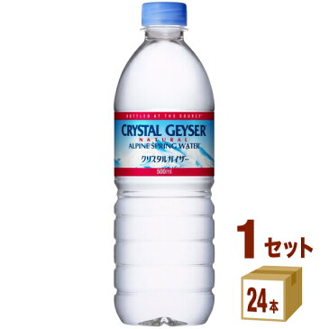 クリスタルガイザー 500ml ×24本(個) 大塚食品 シャスタ産 正規品 飲料【送料無料※一部地域は除く】