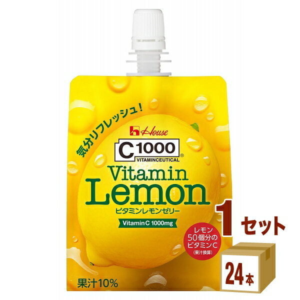 【特売】ハウス C1000 ビタミンレモン ゼリー 180g×24個×1ケース 飲料【送料無料※一部地域は除く】ビタミンC