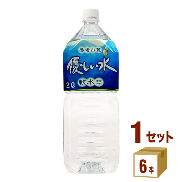 ミツウロコ 養老山麓 優しい水 2000 ml×6本×1ケース (6本) 飲料【送料無料※一部地域は除く】