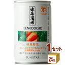 サンスター 健康道場 緑黄野菜 有機野菜100% 160ml×24本サンスター 飲料【送料無料※一部地域は除く】