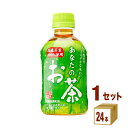 日本サンガリア あなたのお茶 280ml 24本 飲料 ペットボトル【送料無料※一部地域は除く】 緑茶 お茶 会議 来客 小容量 飲み切りサイズ