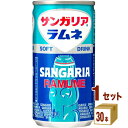 日本サンガリア ラムネ 缶 190ml×30本×1ケース (30本)【送料無料※一部地域は除く】