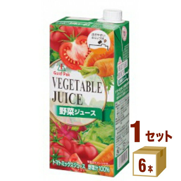 ゴールドパック 野菜ジュース 紙パック 1000ml×6本×1ケース (6本) 飲料【送料無料※一部地域は除く】