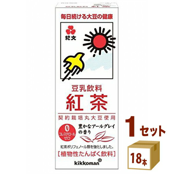 キッコーマンソイ 豆乳飲料紅茶パック 200ml×18本×1ケース (18本) 飲料【送料無料※一部地域は除く】