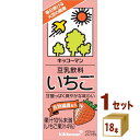 キッコーマンソイ 豆乳飲料いちごパック 200ml×18本×1ケース 飲料【送料無料※一部地域は除く】