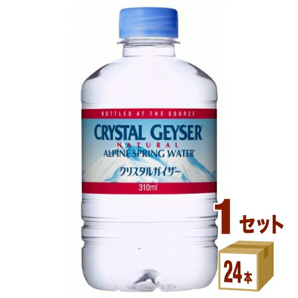 クリスタルガイザー アルパインスプリングウォーター シャスタ産 正規輸入310ml×24大塚食品