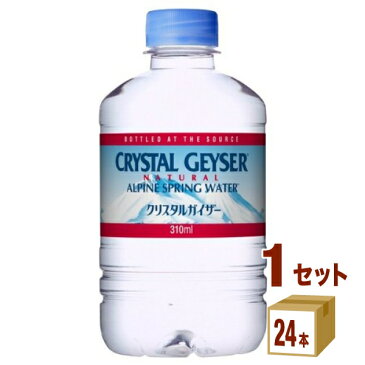 クリスタルガイザー 310ml×24本 シャスタ産 正規品 大塚食品 飲料【送料無料※一部地域は除く】
