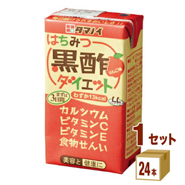 タマノ井酢 タマノイ はちみつ黒酢ダイエット 125ml×24本×1ケース (24本) 飲料
