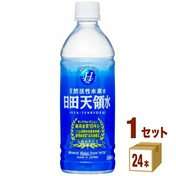 日田天領水 500ml×24本 送料無料 ペッ