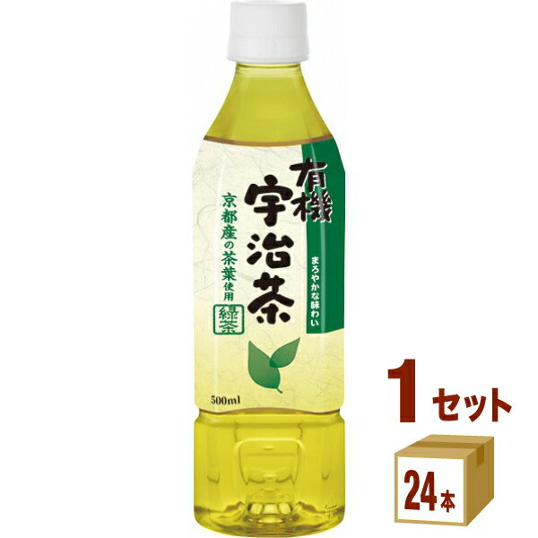 ハイピース（盛田） 有機宇治茶 500ml×24本×1ケース (24本) 飲料