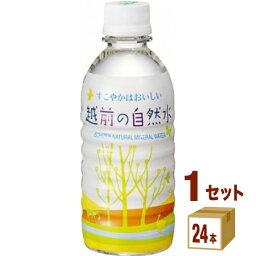 ハイピース（盛田） 越前の自然水 330ml×24本×1ケース (24本) 飲料【送料無料※一部地域は除く】