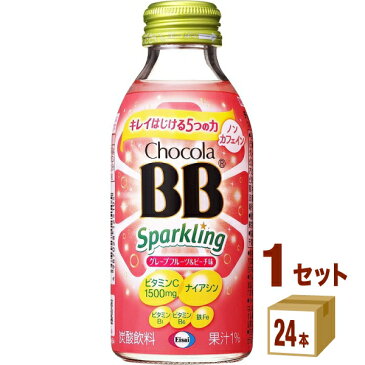 エーザイ チョコラBBスパークリング瓶 140ml×24本×1ケース (24本) 飲料【送料無料※一部地域は除く】