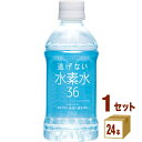 奥長良川名水 逃げない水素水36 350ml×24本×1ケース (24本) 飲料