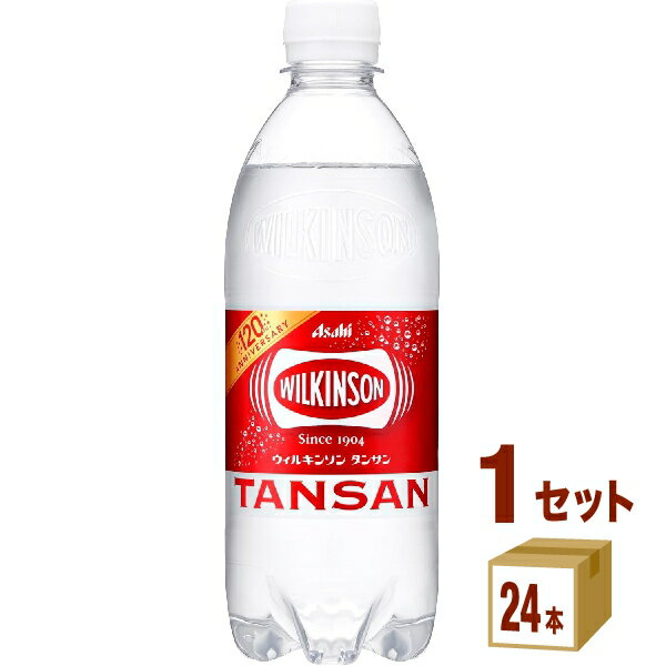 【特売】強炭酸 アサヒ ウィルキンソン 炭酸水 タンサン 500ml×24本 飲料 アサヒ飲料