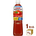 カゴメ トマトジュース 低塩 720ml×15本 飲料【送料無料※一部地域は除く】 血圧 血中コレステロール