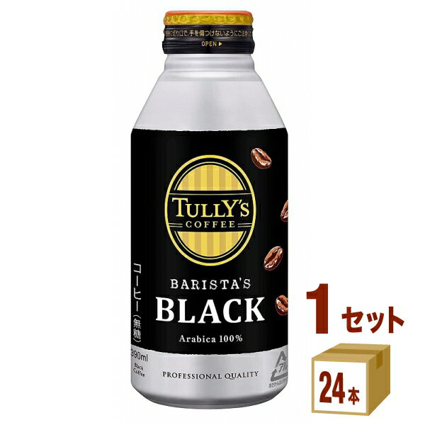 【特売】タリーズコーヒー バリスタズブラック TULLY 039 S COFFEE BARISTA 039 S BLACK ボトル缶 390ml×24本×1ケース (24本) 【送料無料※一部地域は除く】 コーヒー 伊藤園 缶コーヒー ボトルコーヒー 珈琲