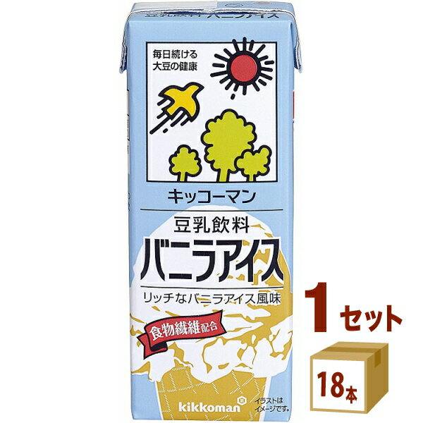 賞味期限2024年7月3日 キッコーマンソイ 豆乳 飲料 バニラアイス 200ml×18本×1ケース (18本) 飲料【送料無料※一部地…