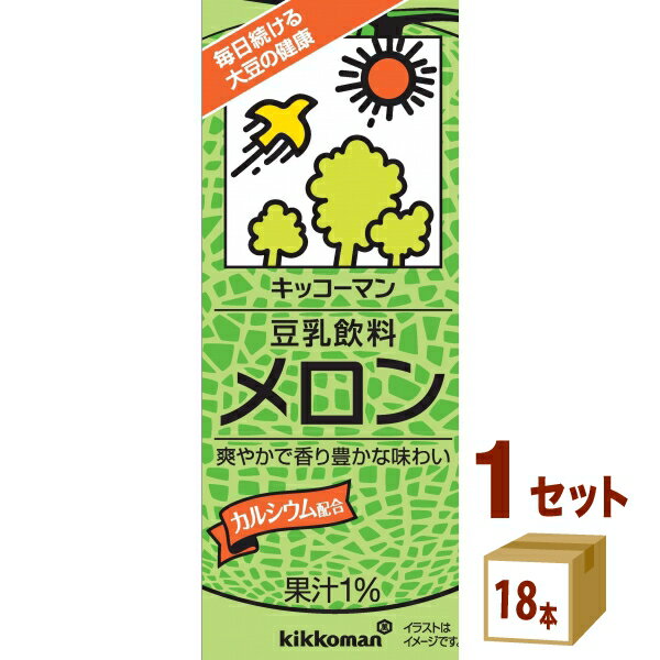 キッコーマンソイ 豆乳飲料メロンパック 200ml×18本×1ケース (18本) 飲料【送料無料※一部地域は除く】