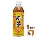 サンガリア すばらしい麦茶 ペット 500ml×24本×1ケース (24本) 飲料【送料無料※一部地域は除く】熱中症対策