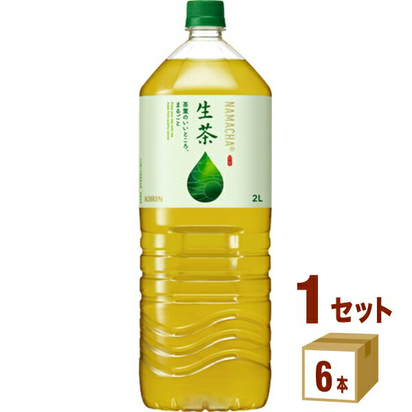 キリン 生茶 2000 ml×6本