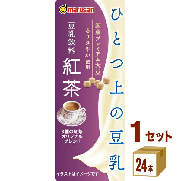 【名称】マルサンアイ ひとつ上の豆乳 豆乳飲料 紅茶 200ml×24本×1ケース (24本)【商品詳細】ダージリン・ウバ・アッサムの3種の紅茶をオリジナルブレンド。じっくりと茶葉を煮込んだようなコク深い香り、旨みを引き出し、大人の味わいが...