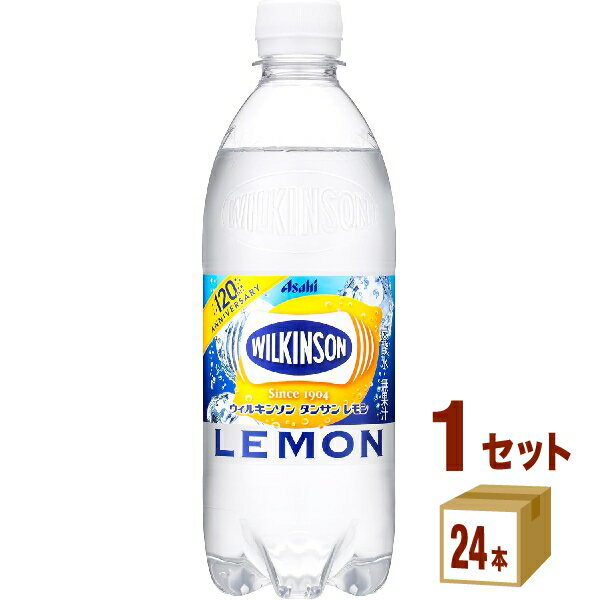 アサヒ ウィルキンソン タンサン レモン 500 ml×24本×1ケース (24本) 飲料【送料無料※一部地域は除く】