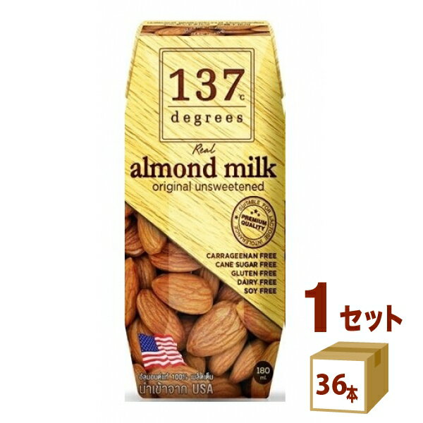 ハルナプロデュース 137ディグリーズ アーモンドミルク(甘味不使用) 180ml×36本×1ケース 飲料【送料無料※一部地域は…