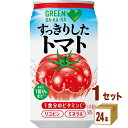 訳あり 賞味期限2024年5月 サントリー GREEN DA KA RA グリーンダカラ すっきりしたトマト 350 ml×24本×1ケース (24本) 飲料【送料無料※一部地域は除く】